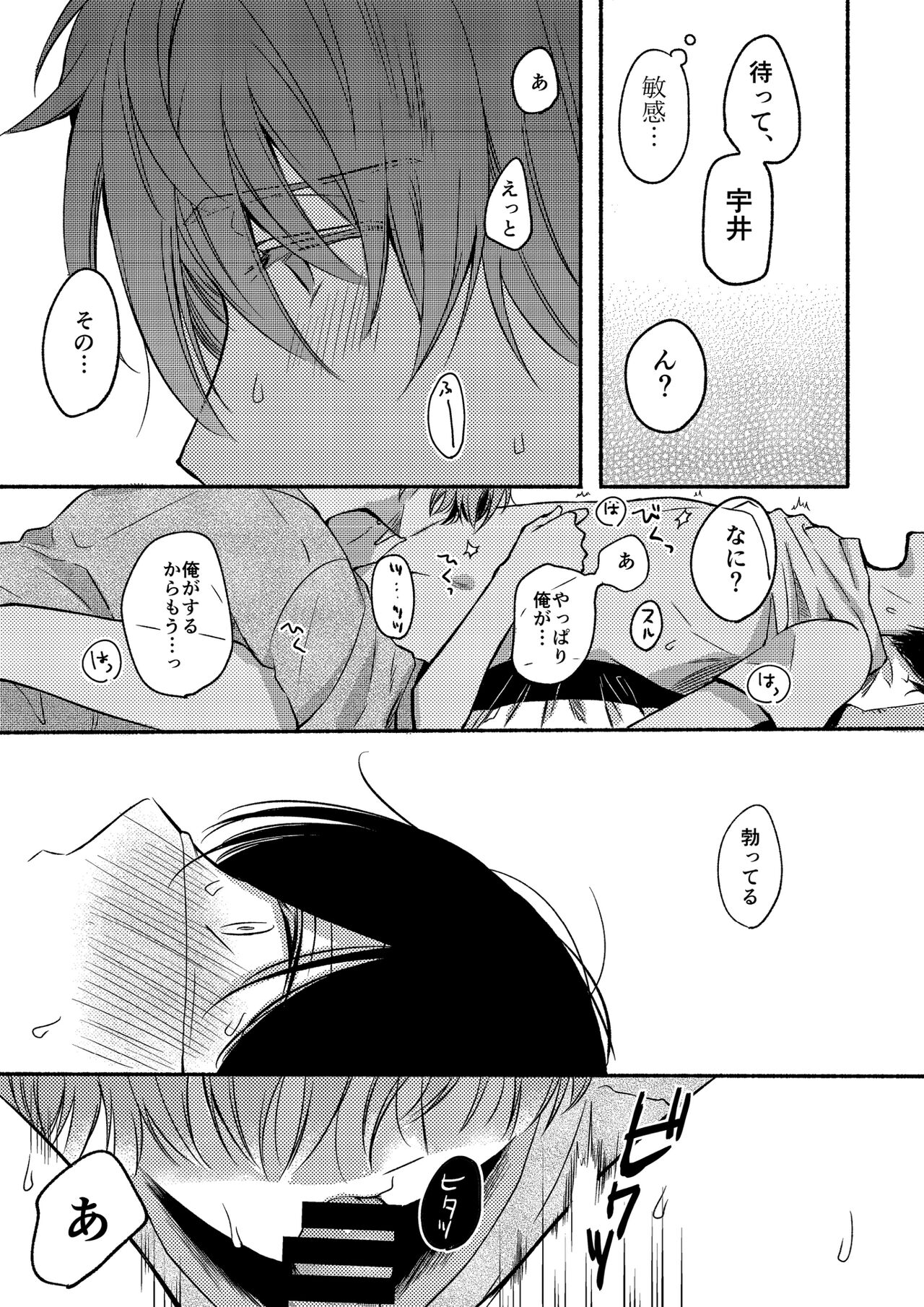UiAi 1.5 - Page 13