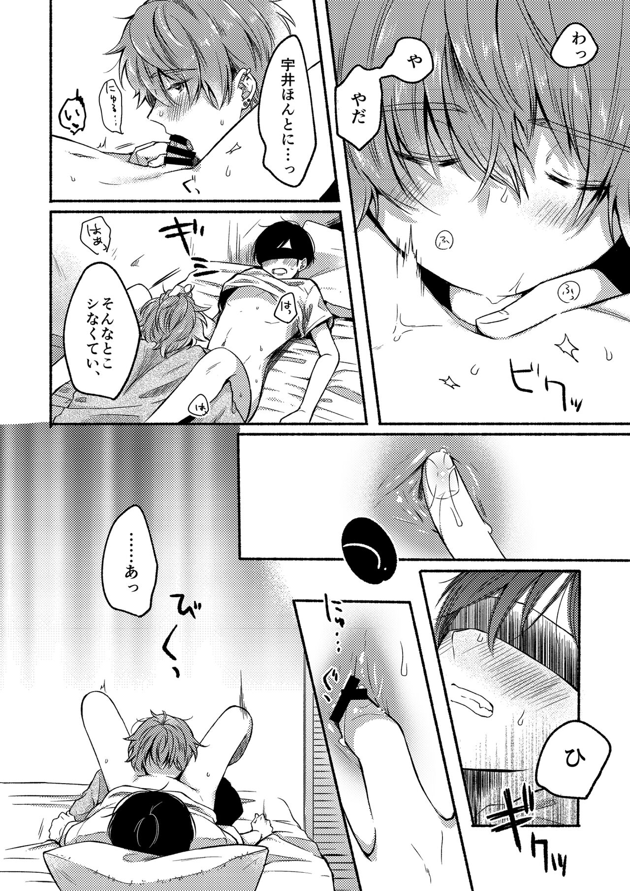 UiAi 1.5 - Page 14