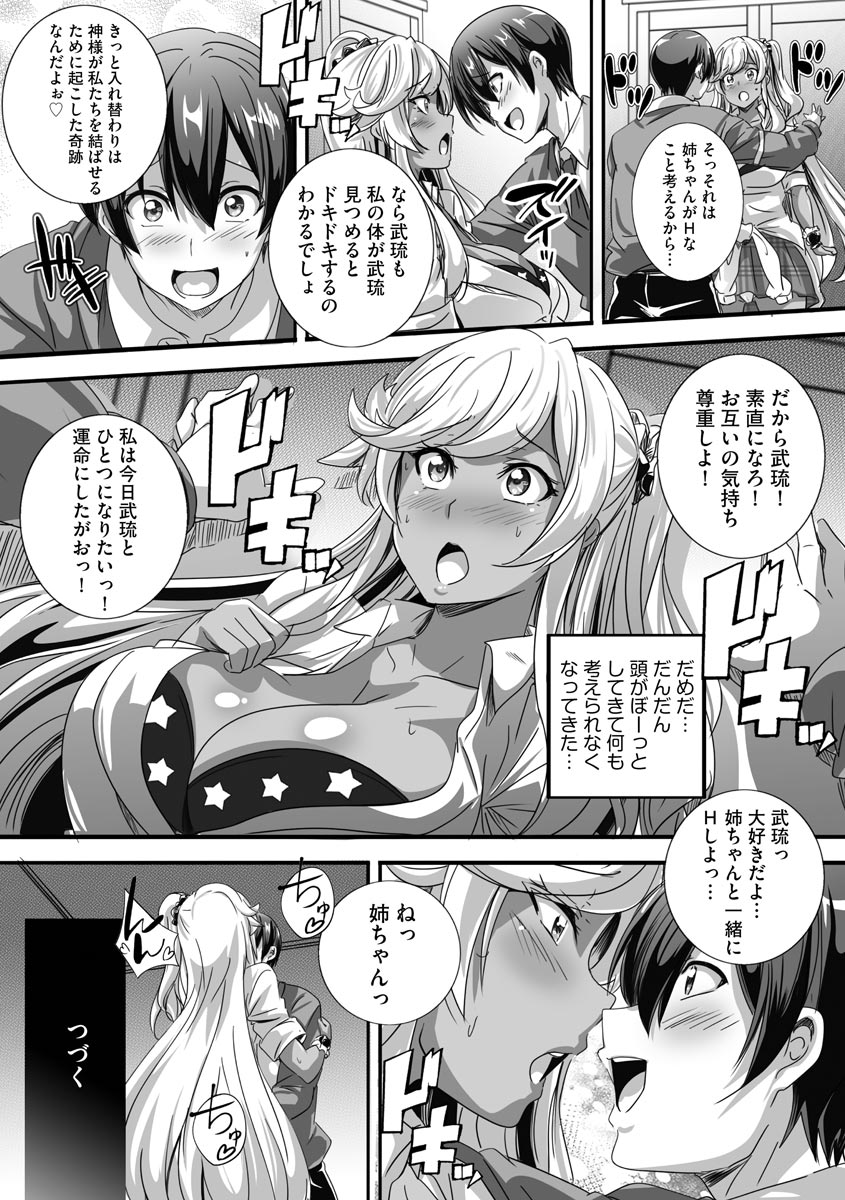 Cyberia plus Vol. 8 - Page 31