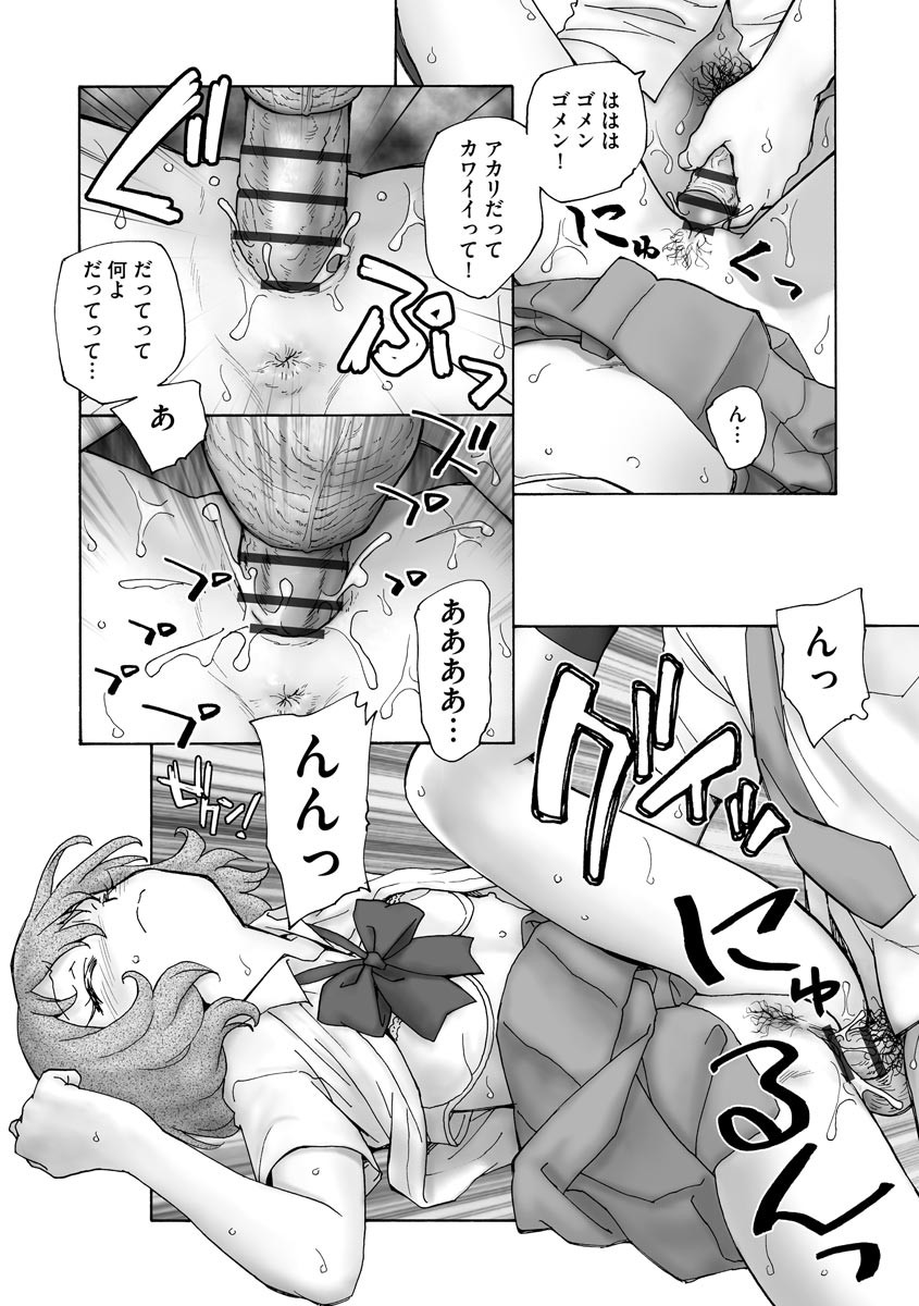 Cyberia plus Vol. 8 - Page 356