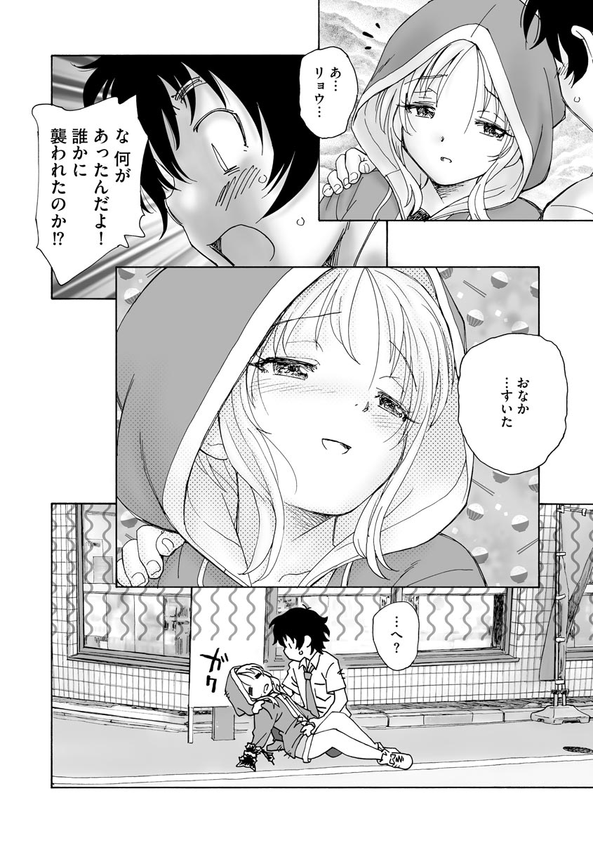 Cyberia plus Vol. 8 - Page 362