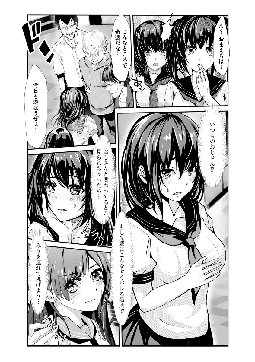 Cyberia plus Vol. 8 - Page 370