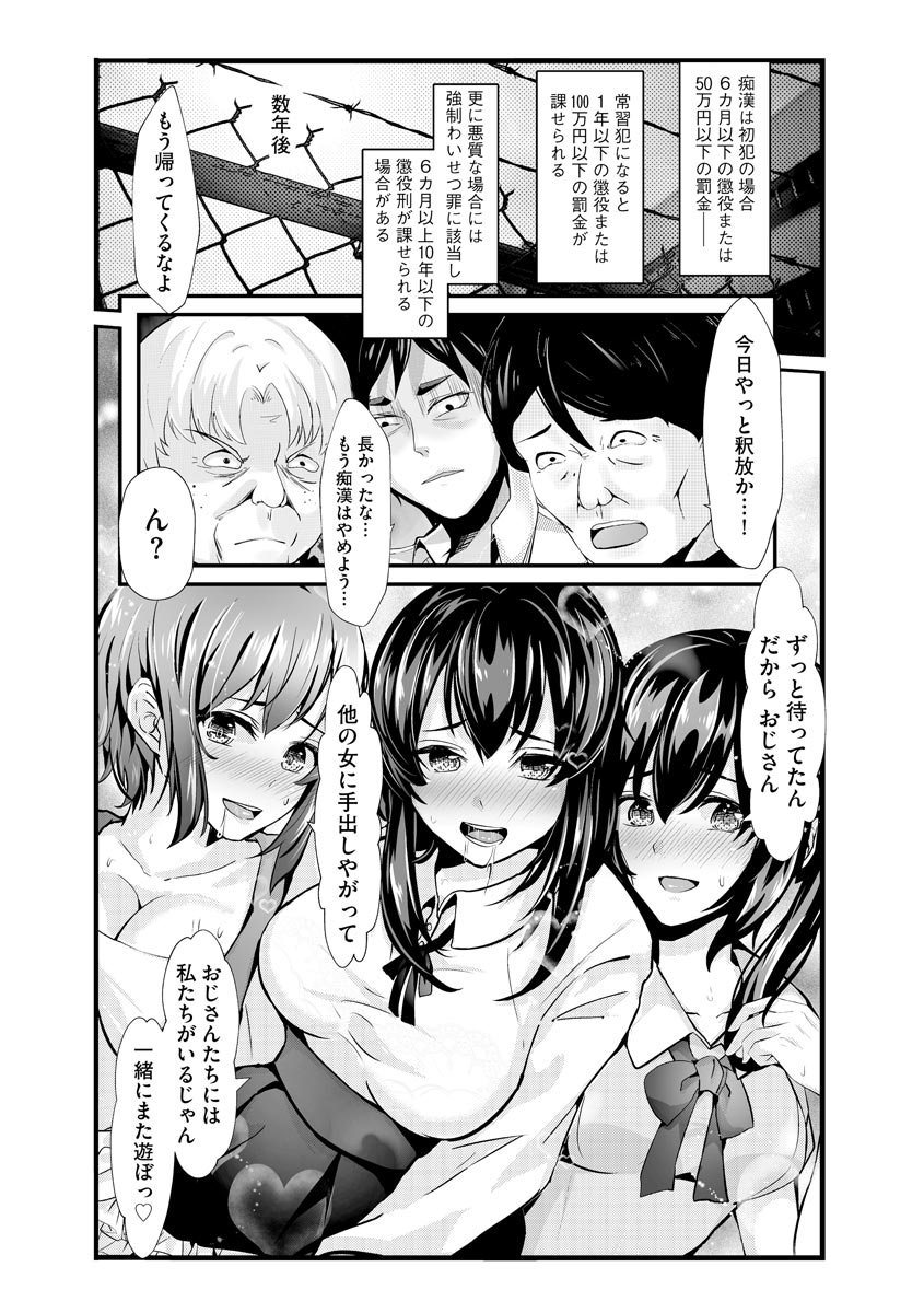 Cyberia plus Vol. 8 - Page 388