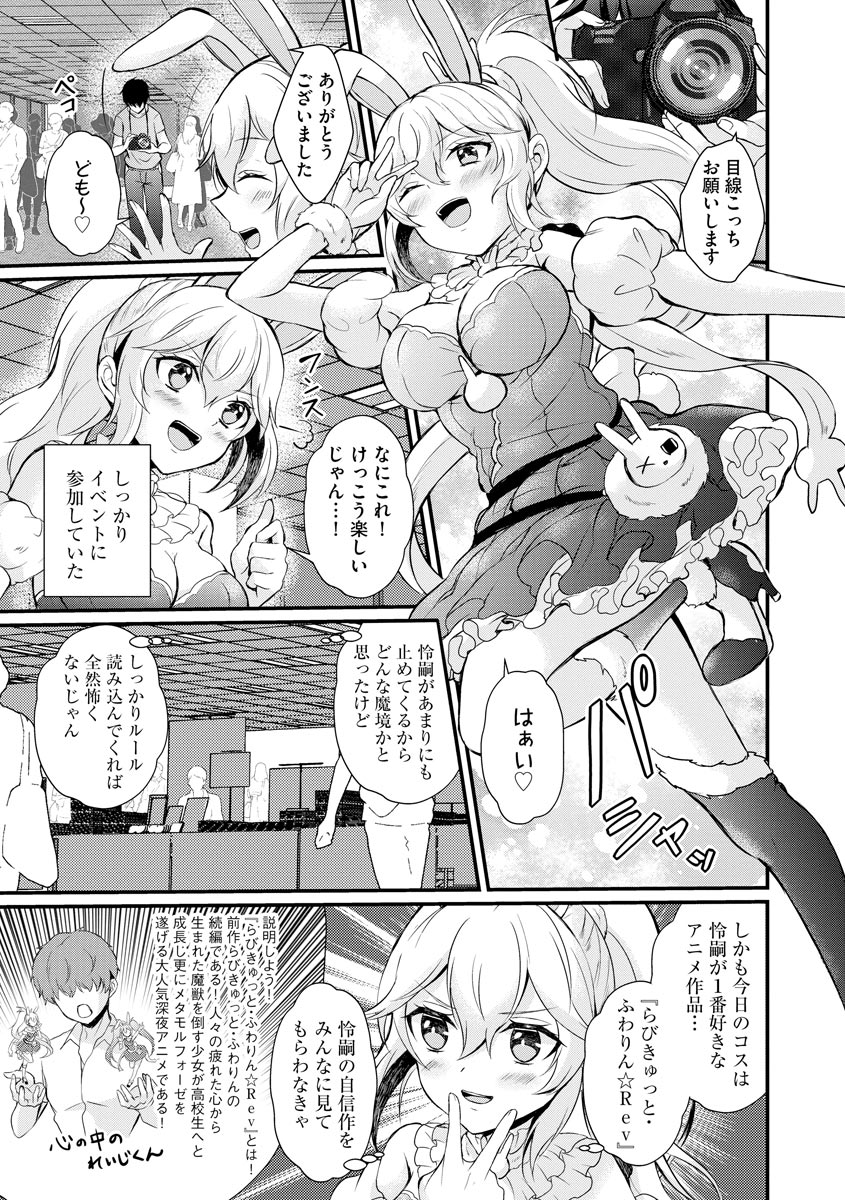 Cyberia plus Vol. 8 - Page 69