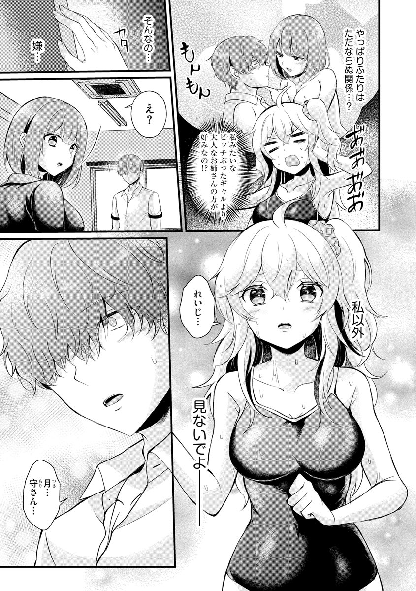 Cyberia Plus Vol.6 - Page 15