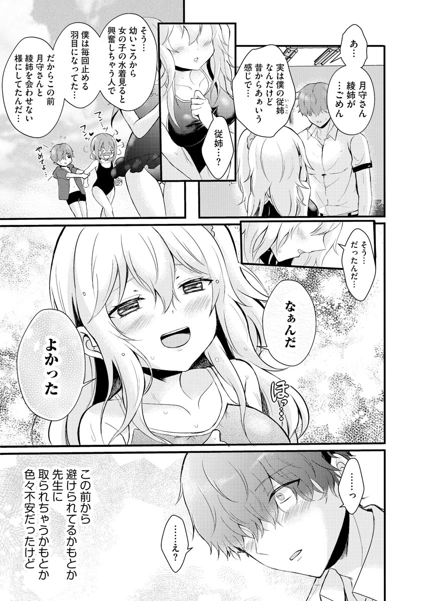 Cyberia Plus Vol.6 - Page 19