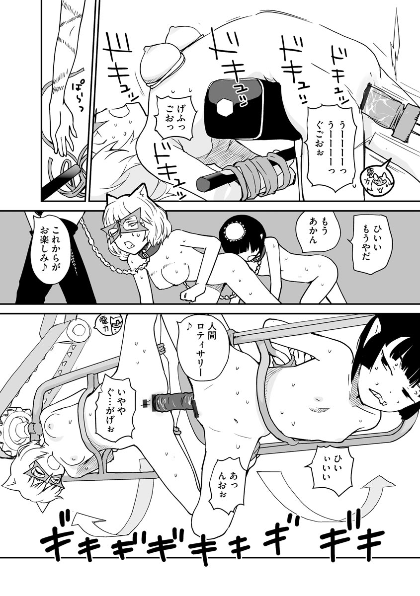 Cyberia Plus Vol.6 - Page 320
