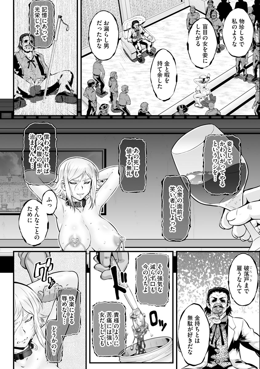 Cyberia Plus Vol.6 - Page 340