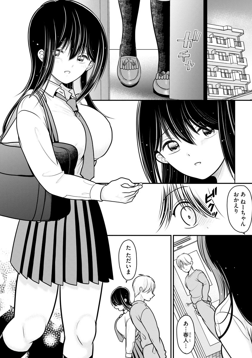 Cyberia Plus Vol.6 - Page 35