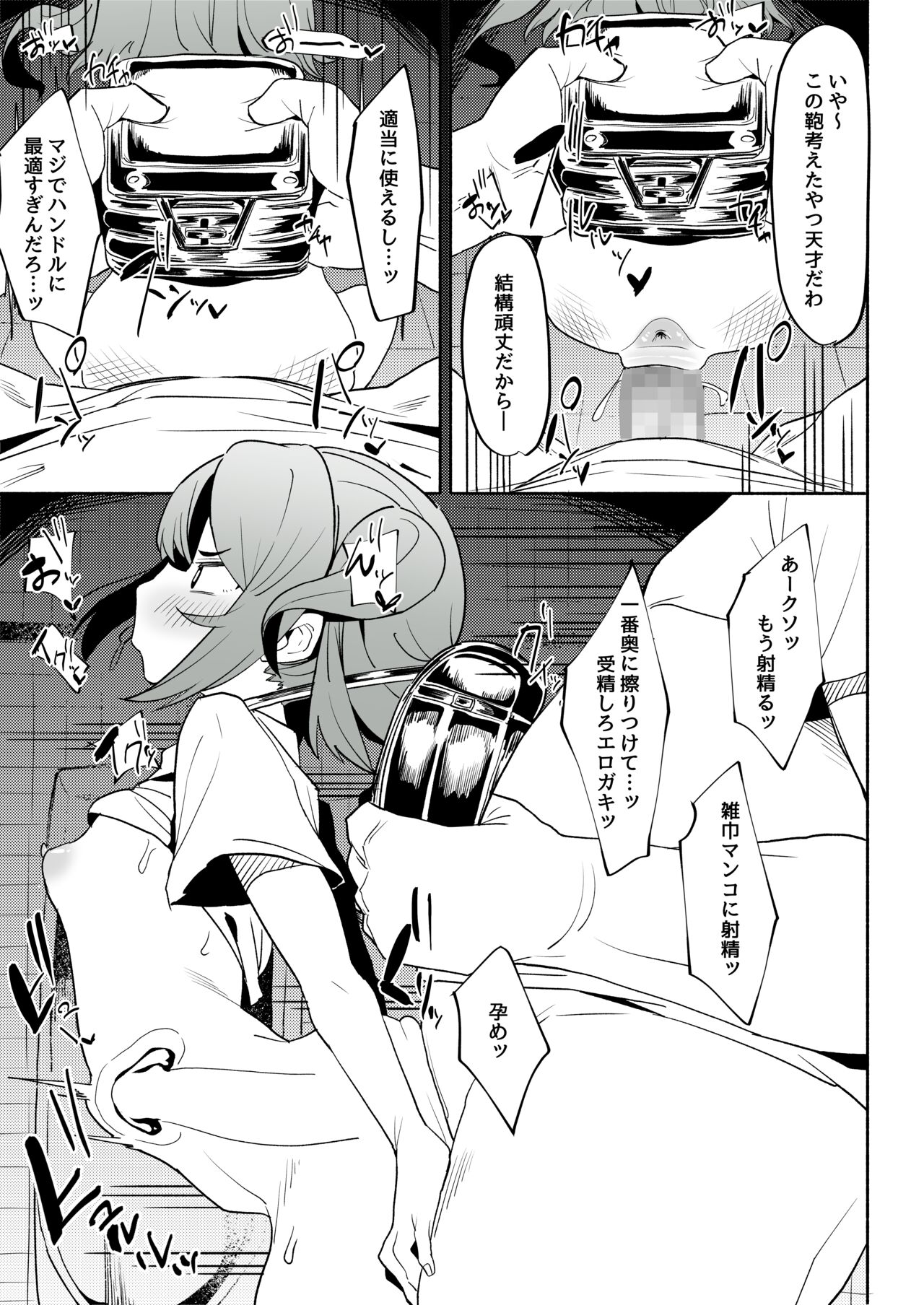 Saimin Appli Katte Mita - Page 16