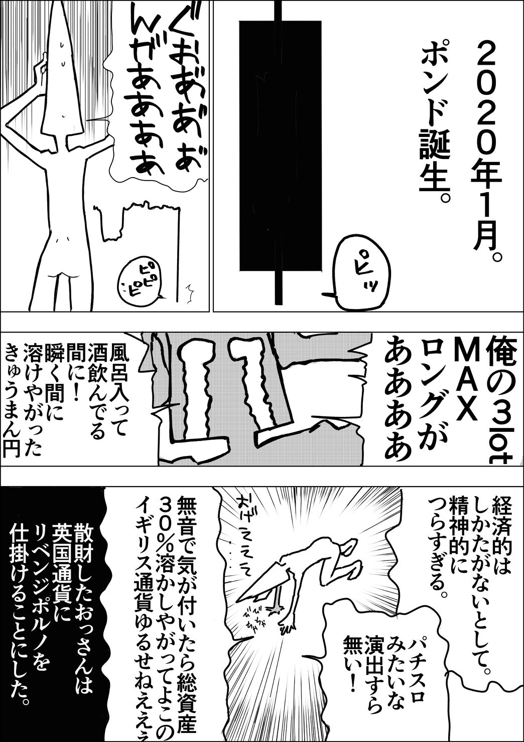 Suzumeyaki - Page 112