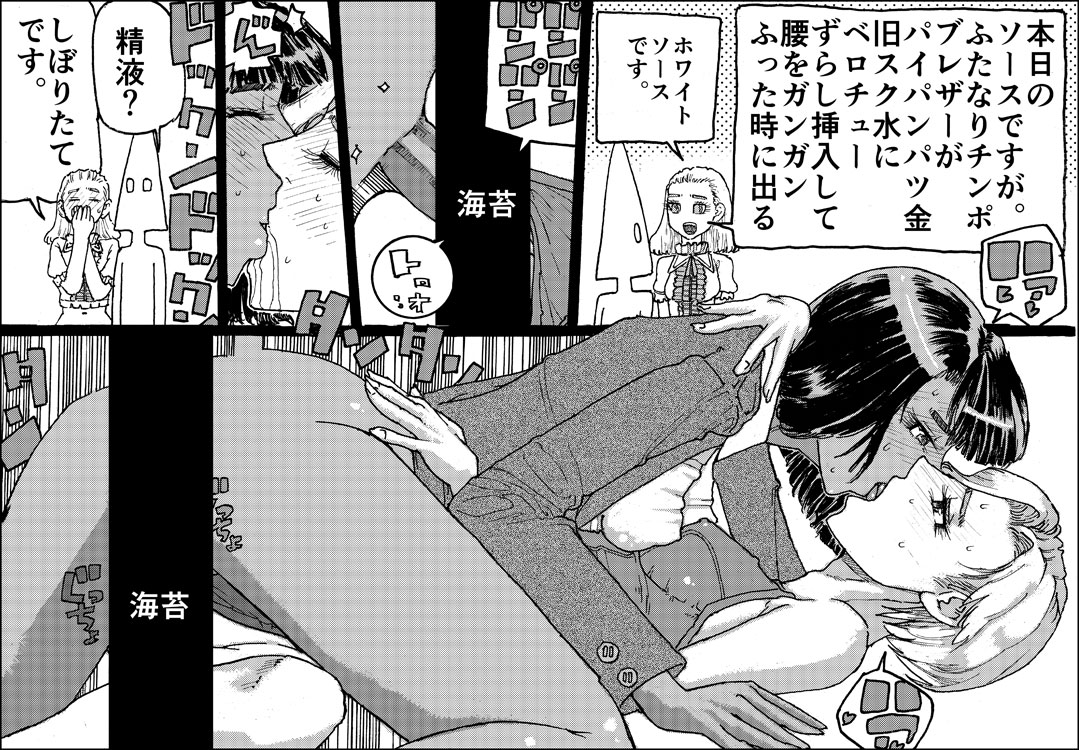 Suzumeyaki - Page 39