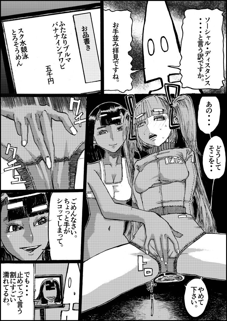 Suzumeyaki - Page 47