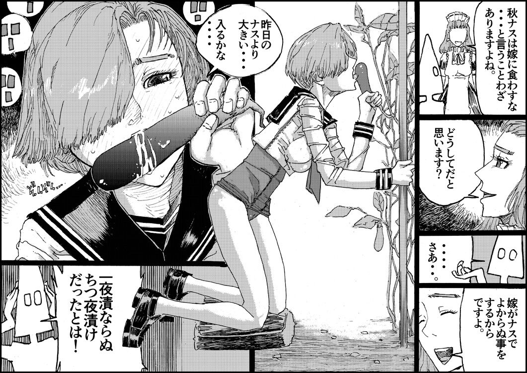 Suzumeyaki - Page 54