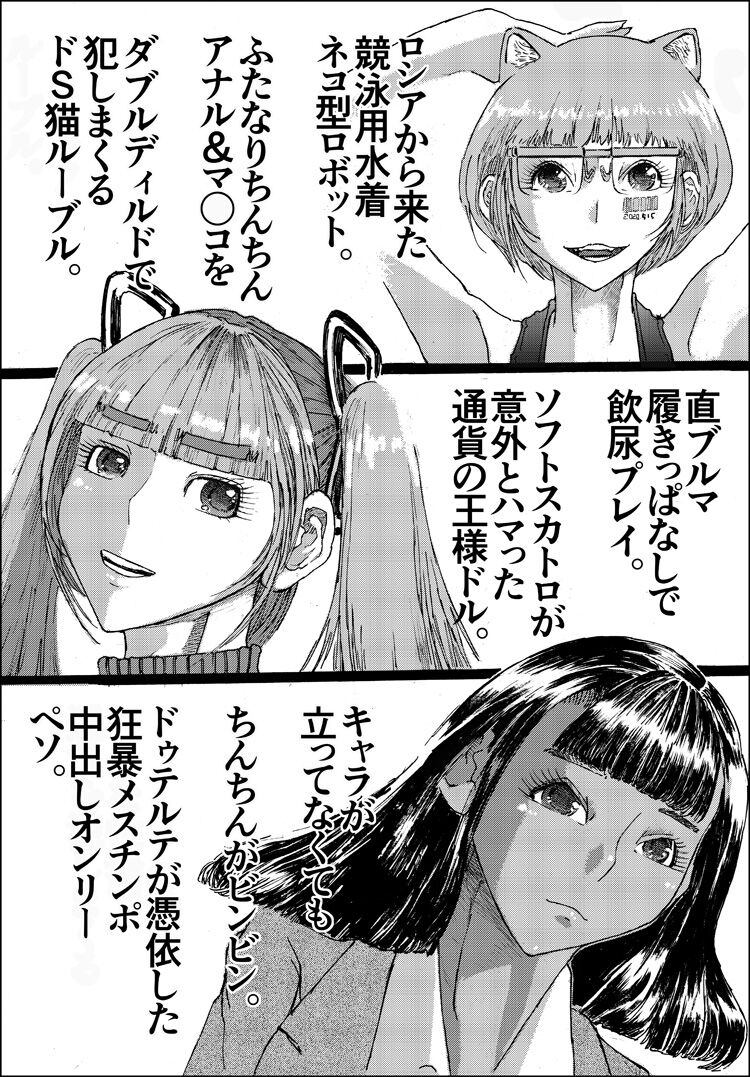 Suzumeyaki - Page 58