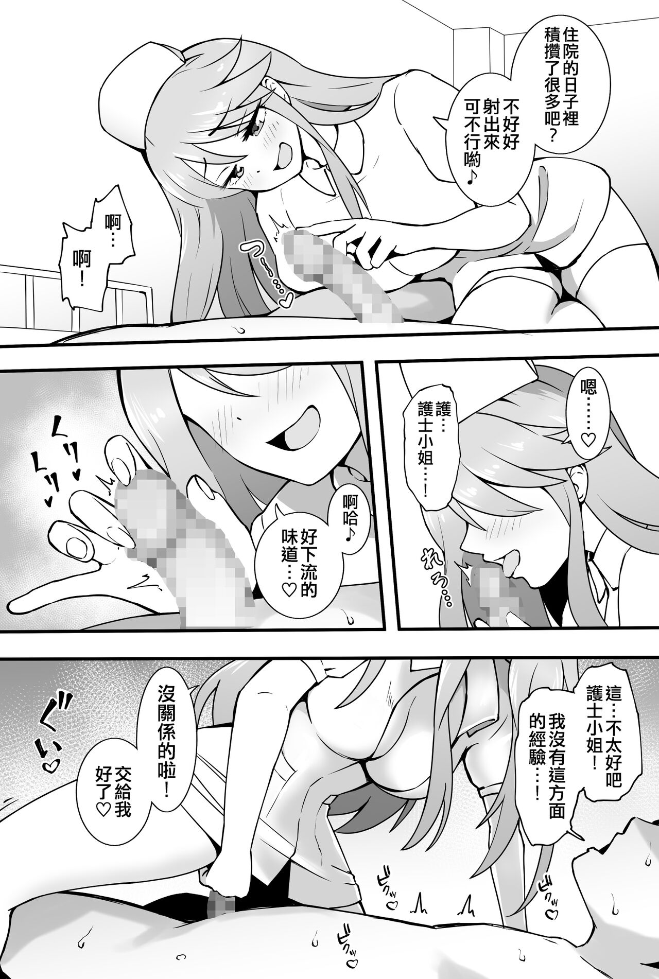 Okiha - Page 22