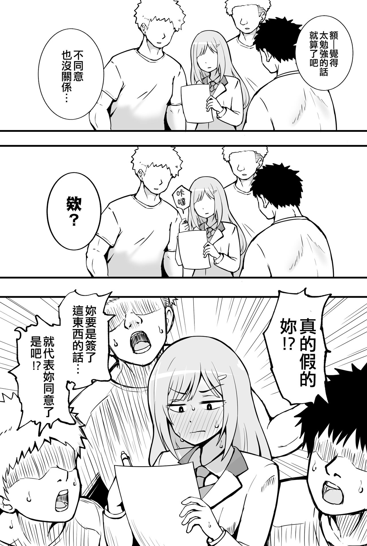 Okiha - Page 28