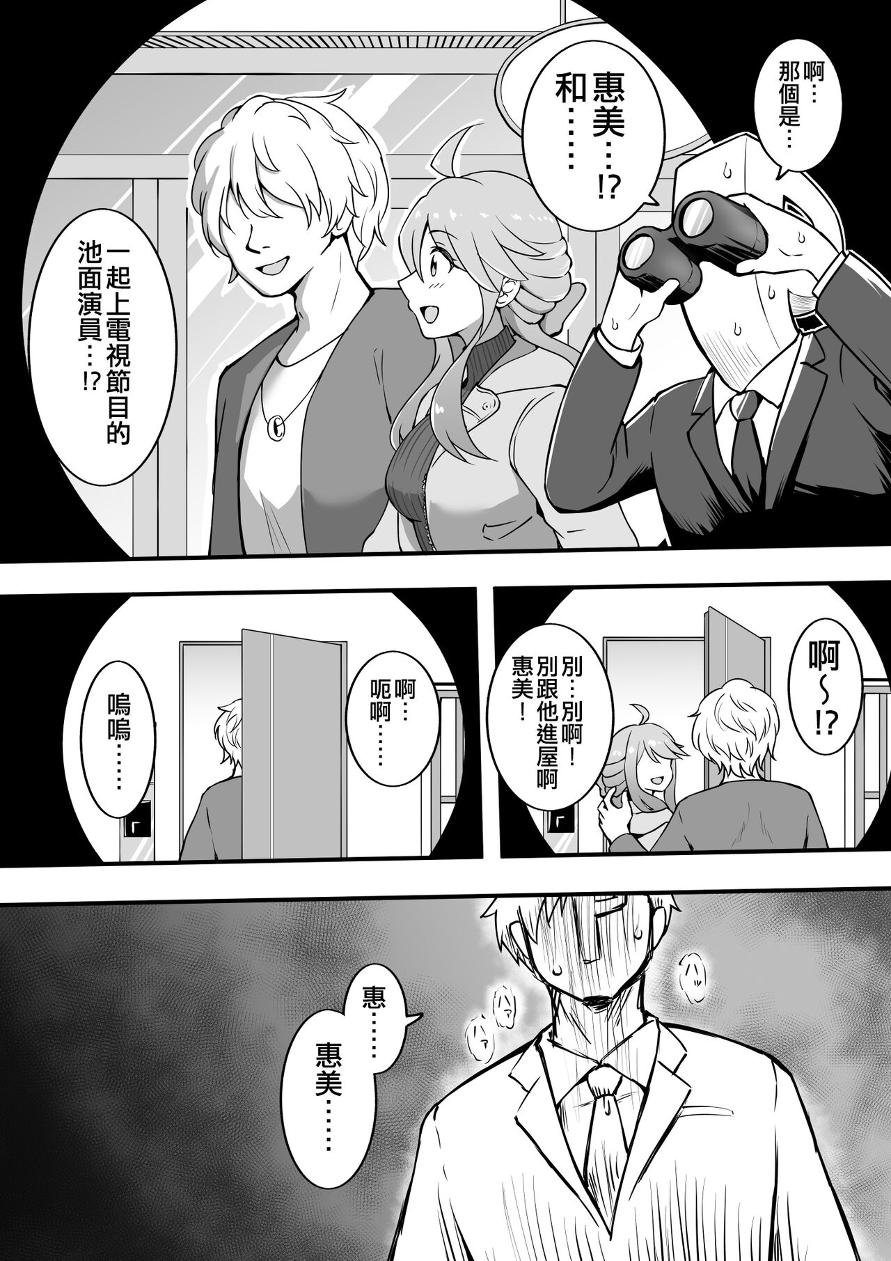 Okiha - Page 63