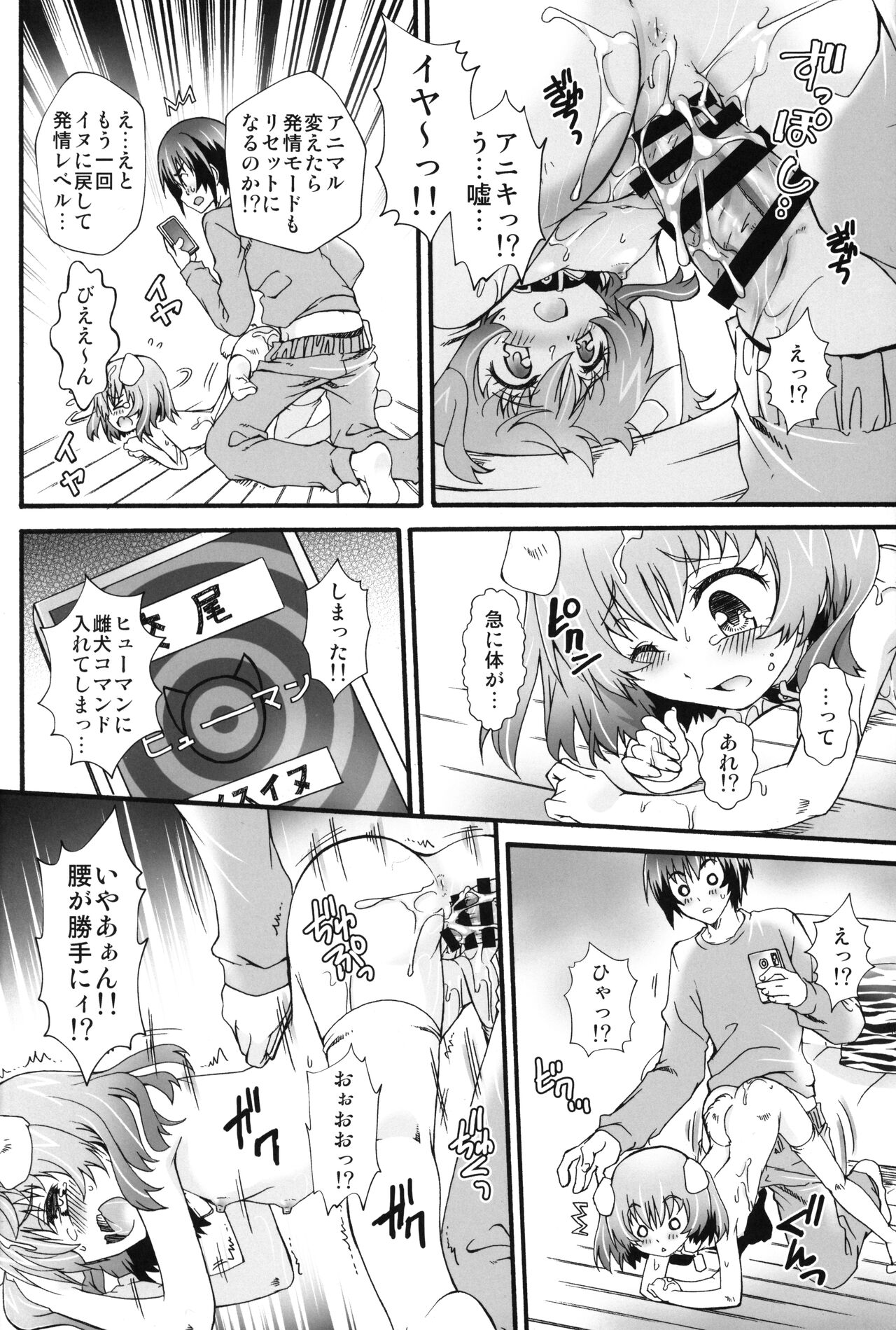 The Shoujo Saimin 3 - Page 65