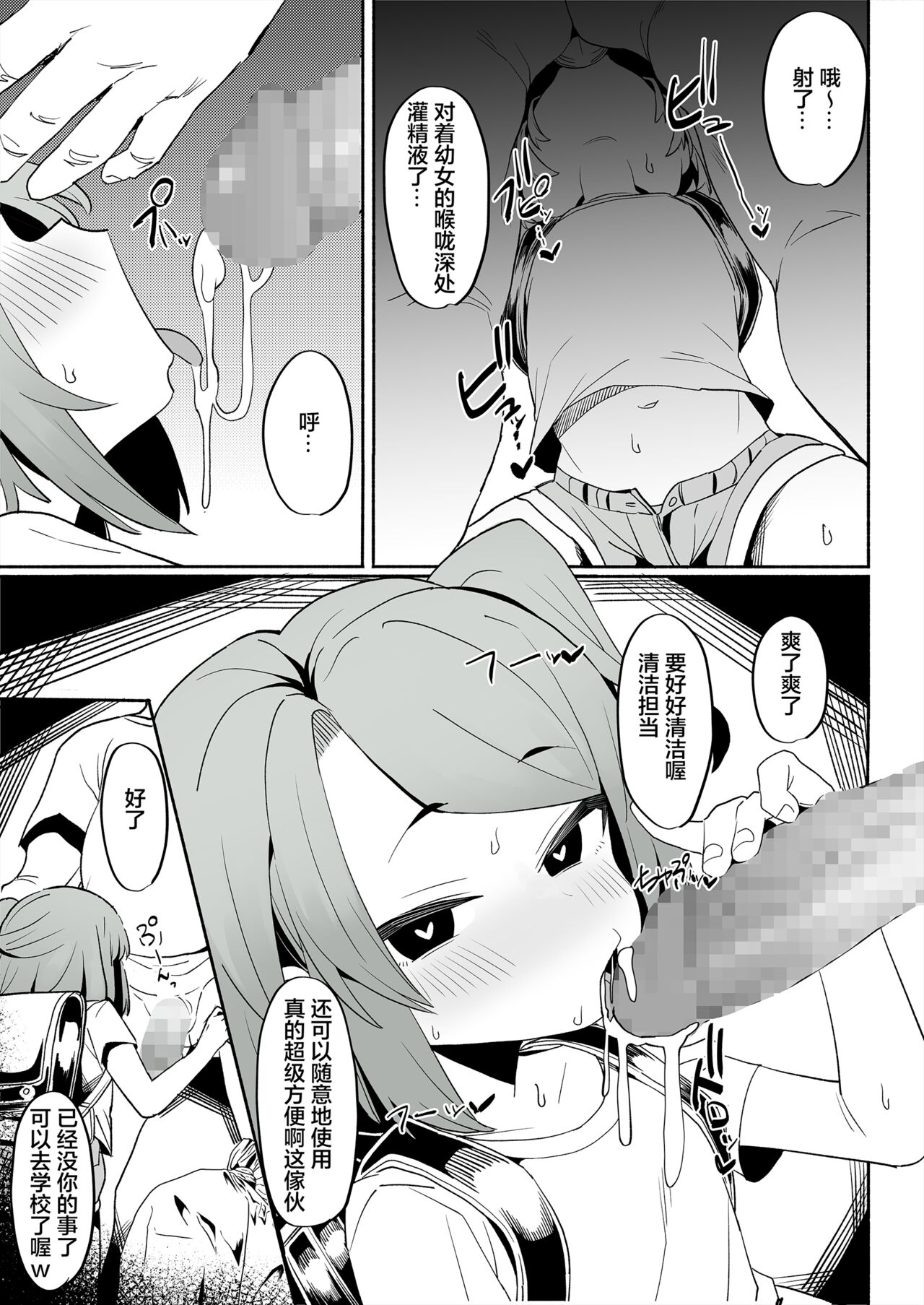 Saimin Appli Katte Mita - Page 10