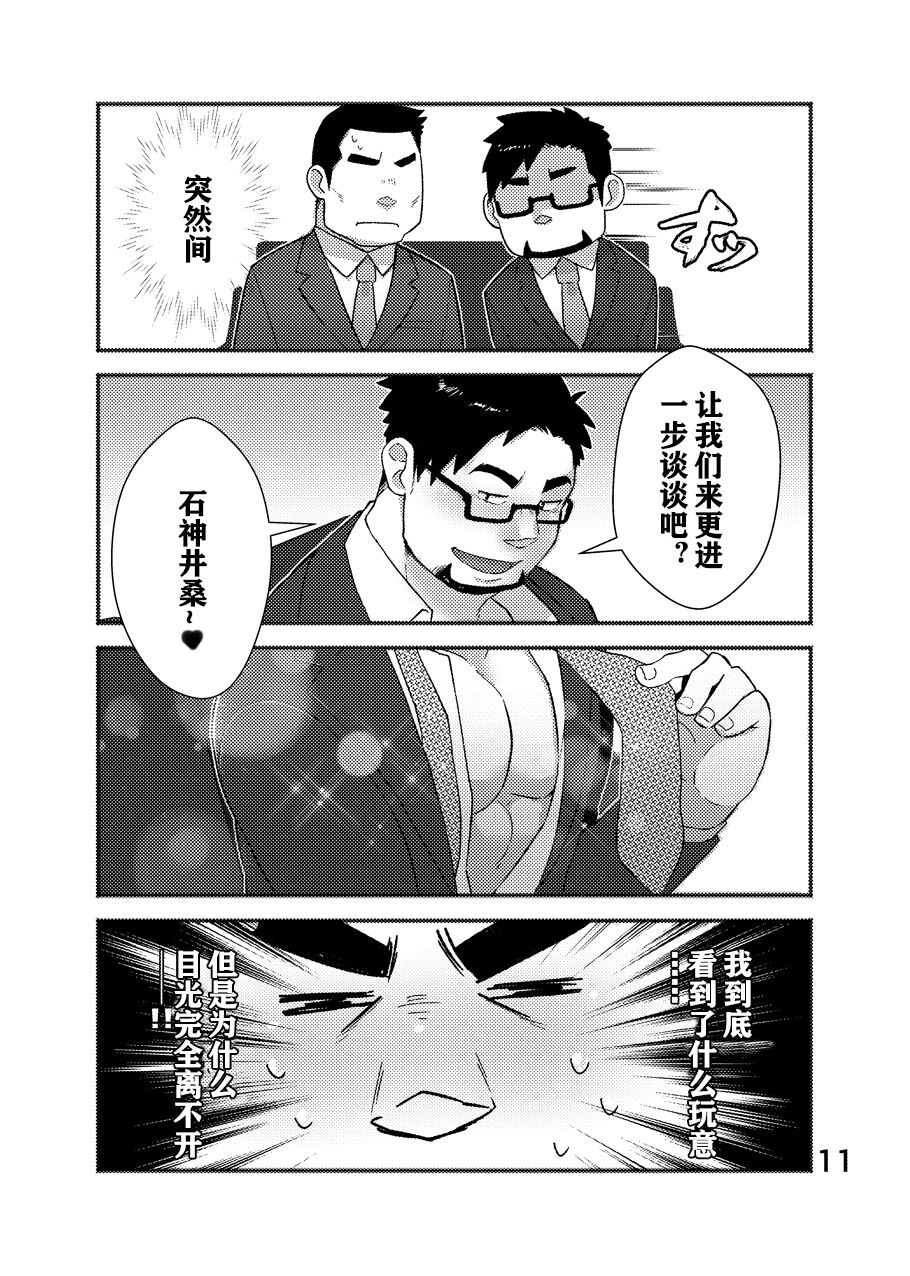Cool Shine Bitch!! encore | 酷酷社员婊encore - Page 12