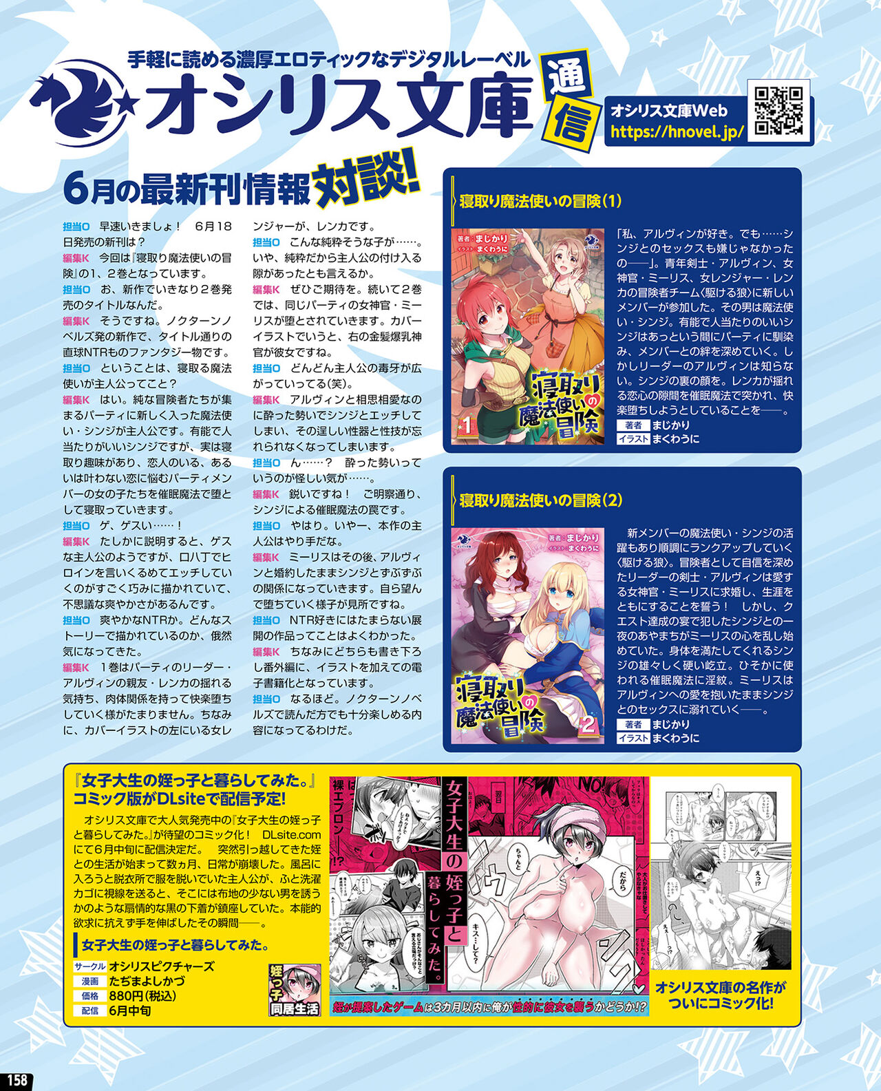 TECH GIAN 2021-08 - Page 152