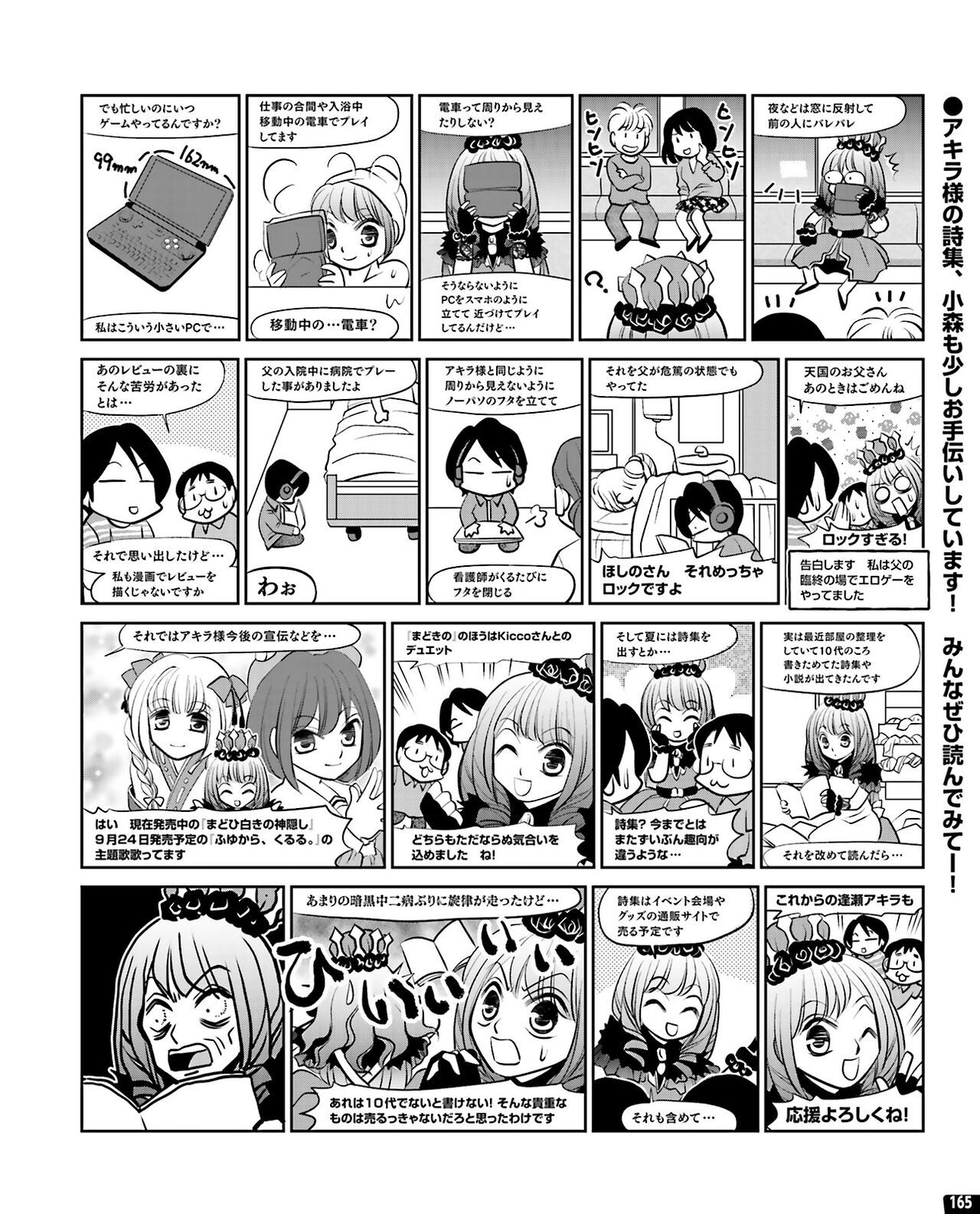 TECH GIAN 2021-08 - Page 159