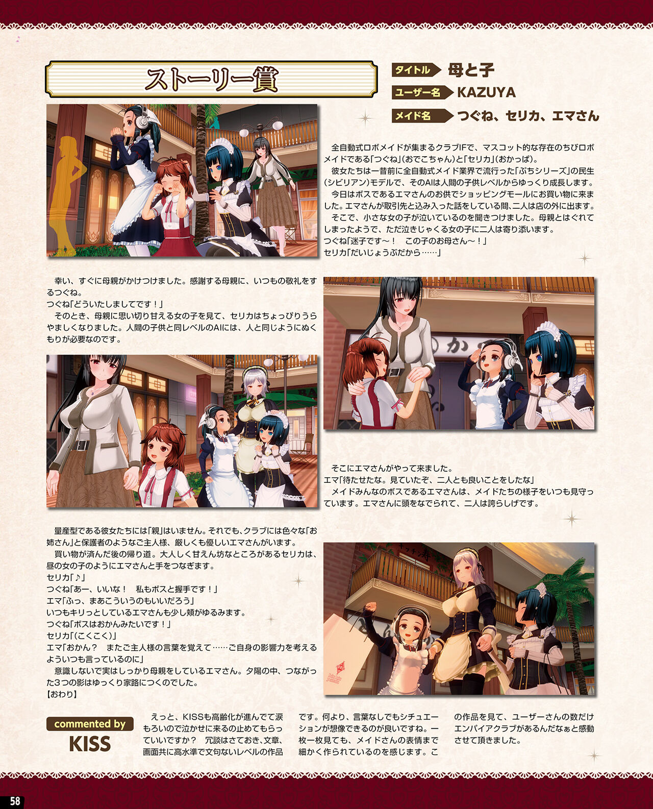 TECH GIAN 2021-08 - Page 52