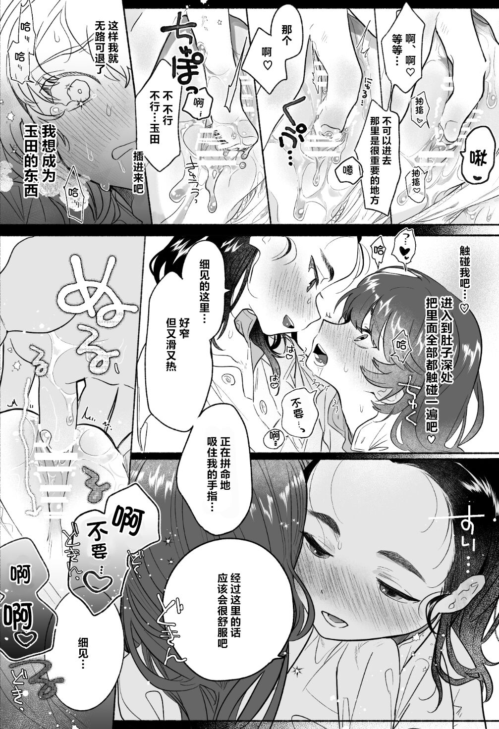 Intouka Onna - Page 36