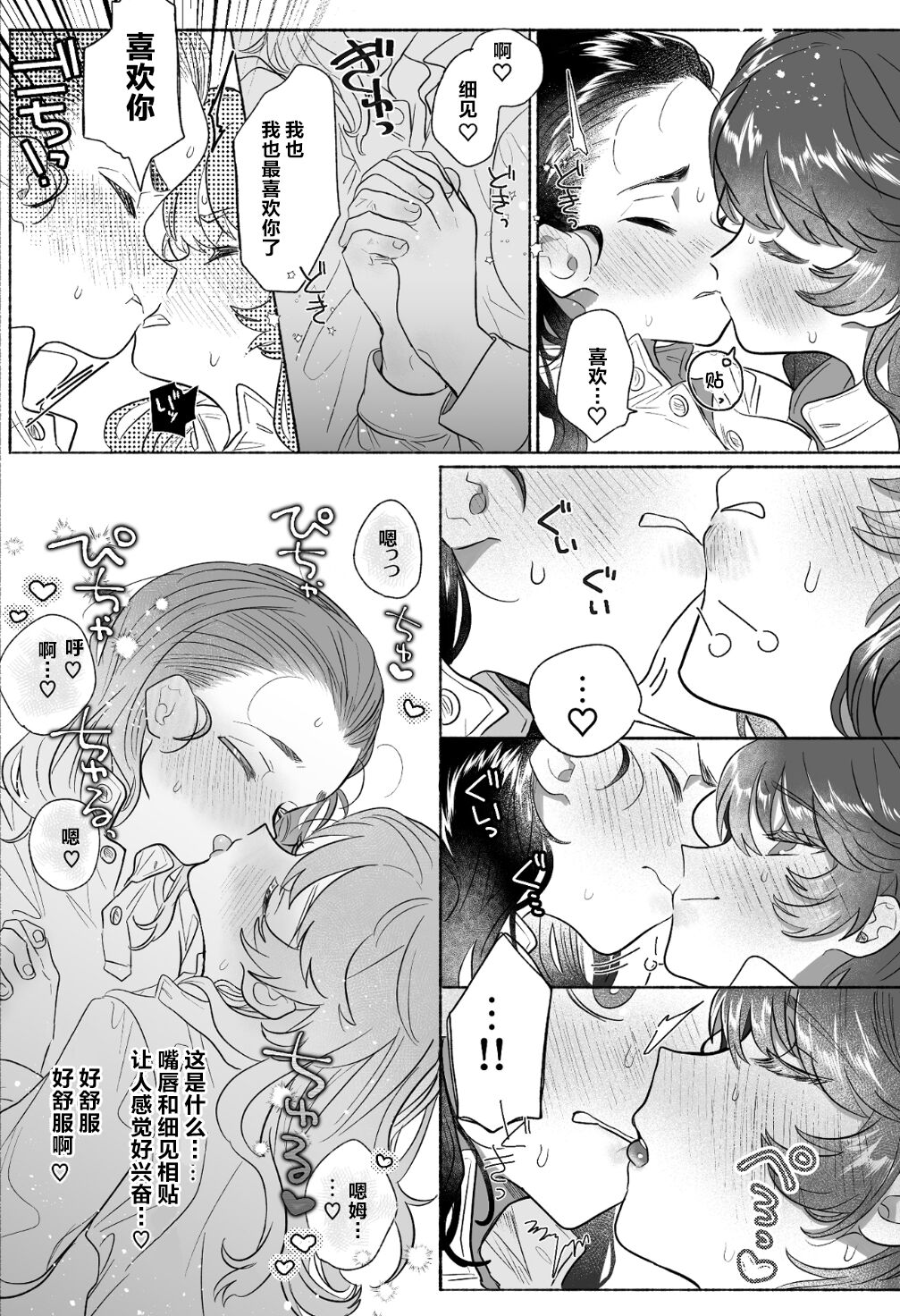 Intouka Onna - Page 40