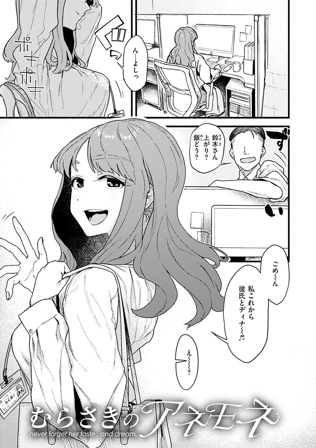 Dakarete ageru! - Page 65