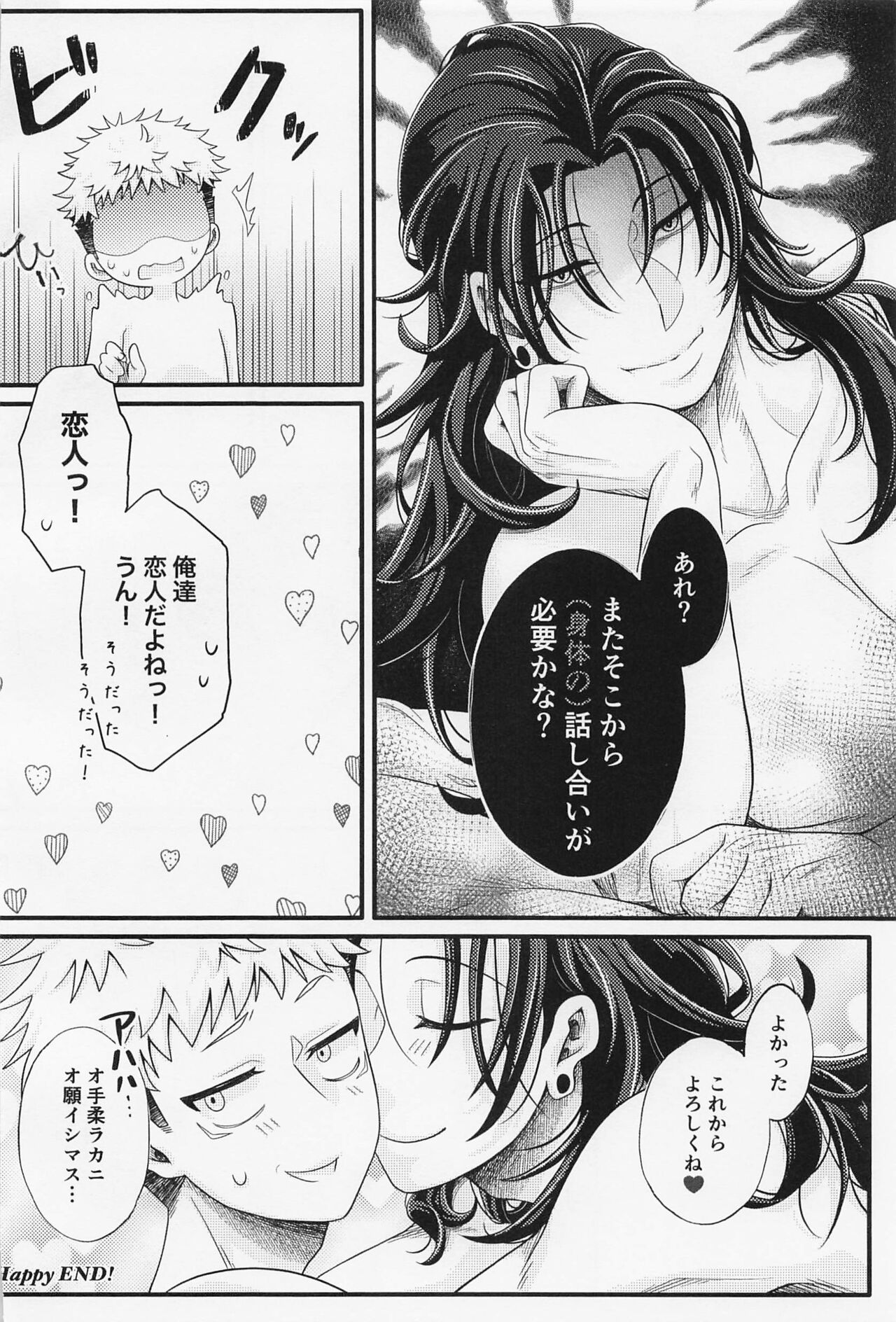 oboetenainarayarinaoshi！ - Page 19