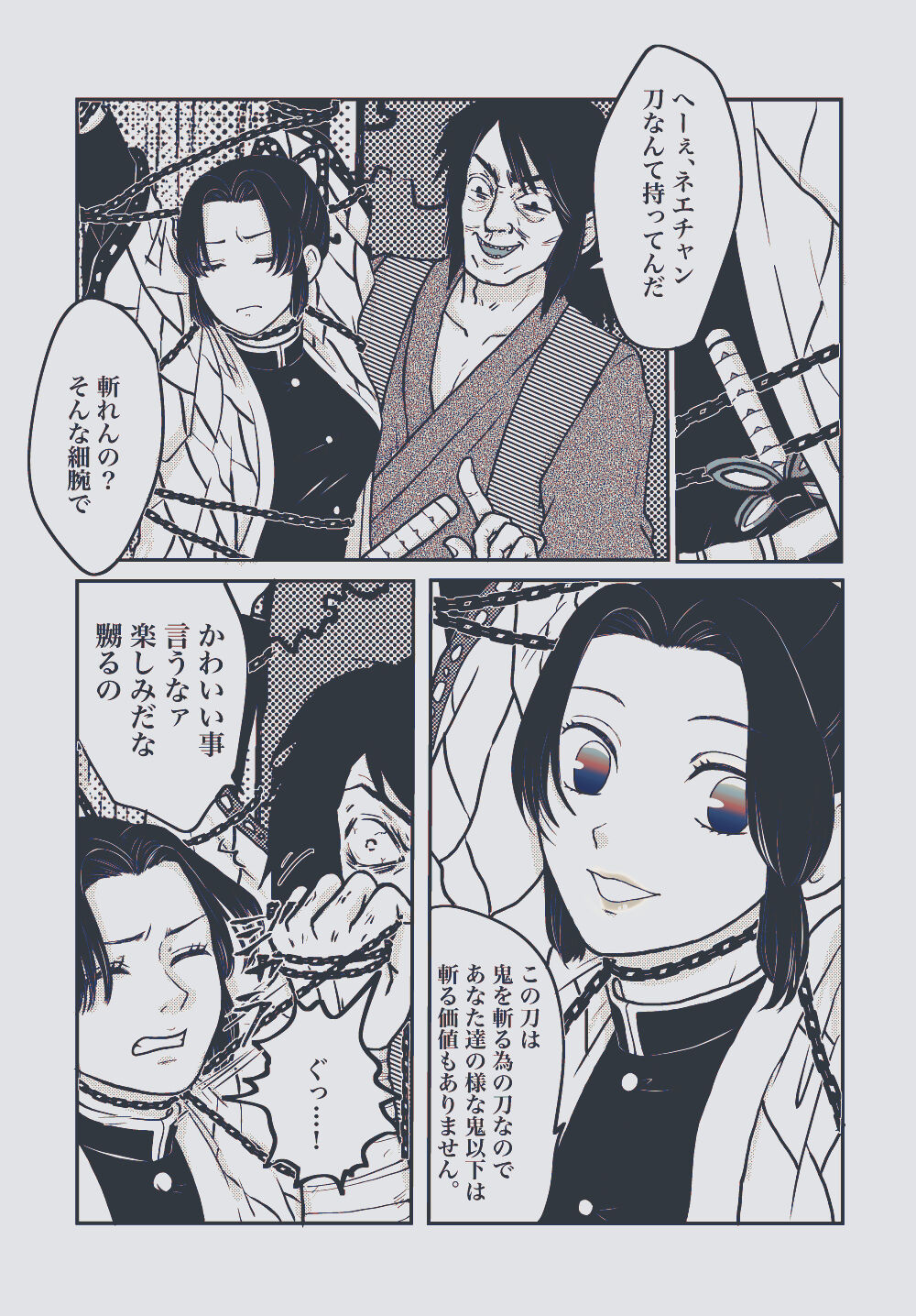 Yureru Taion - Page 20