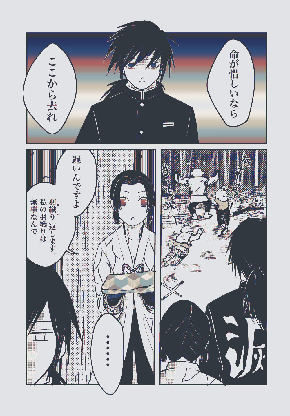 Yureru Taion - Page 25