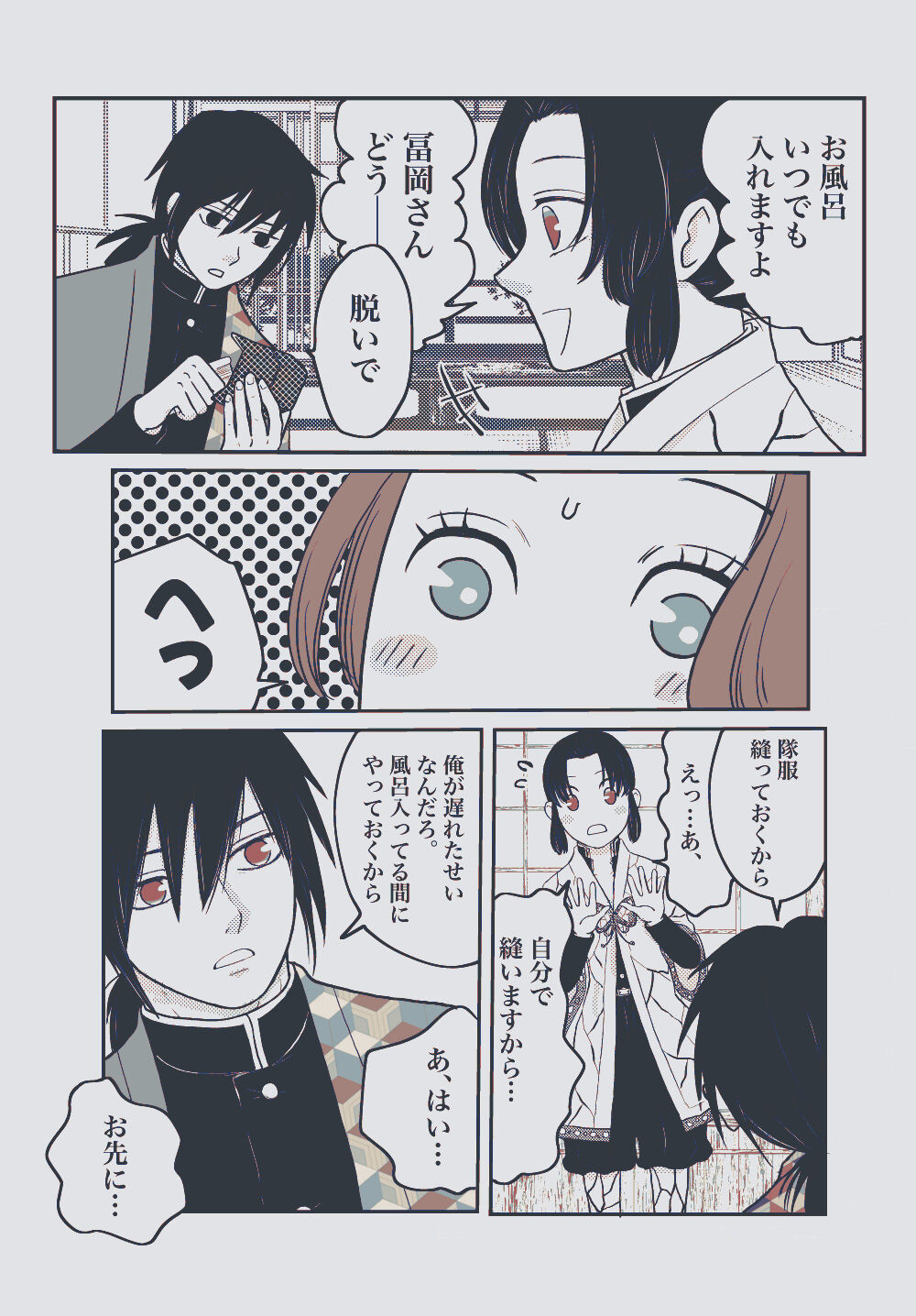 Yureru Taion - Page 29