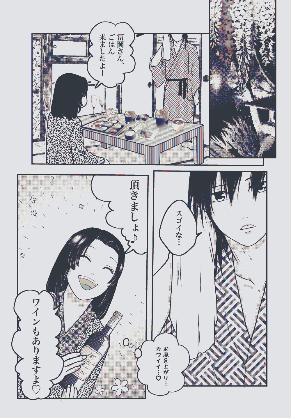 Yureru Taion - Page 30