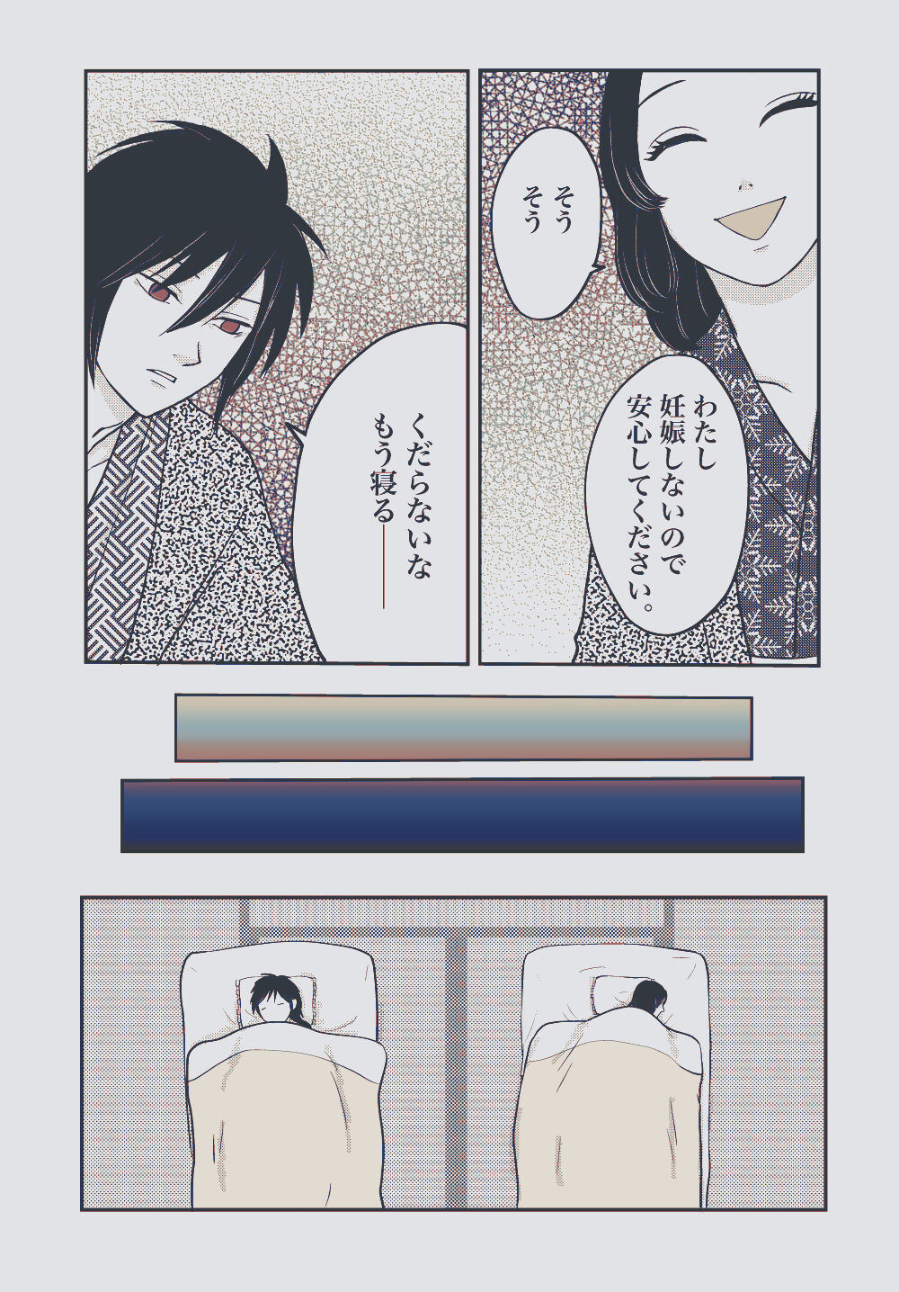 Yureru Taion - Page 33