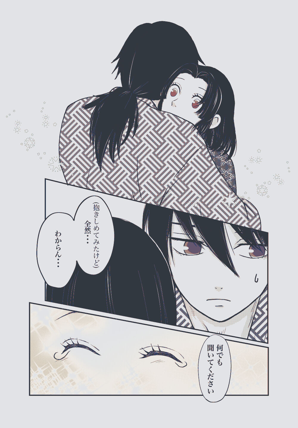 Yureru Taion - Page 38