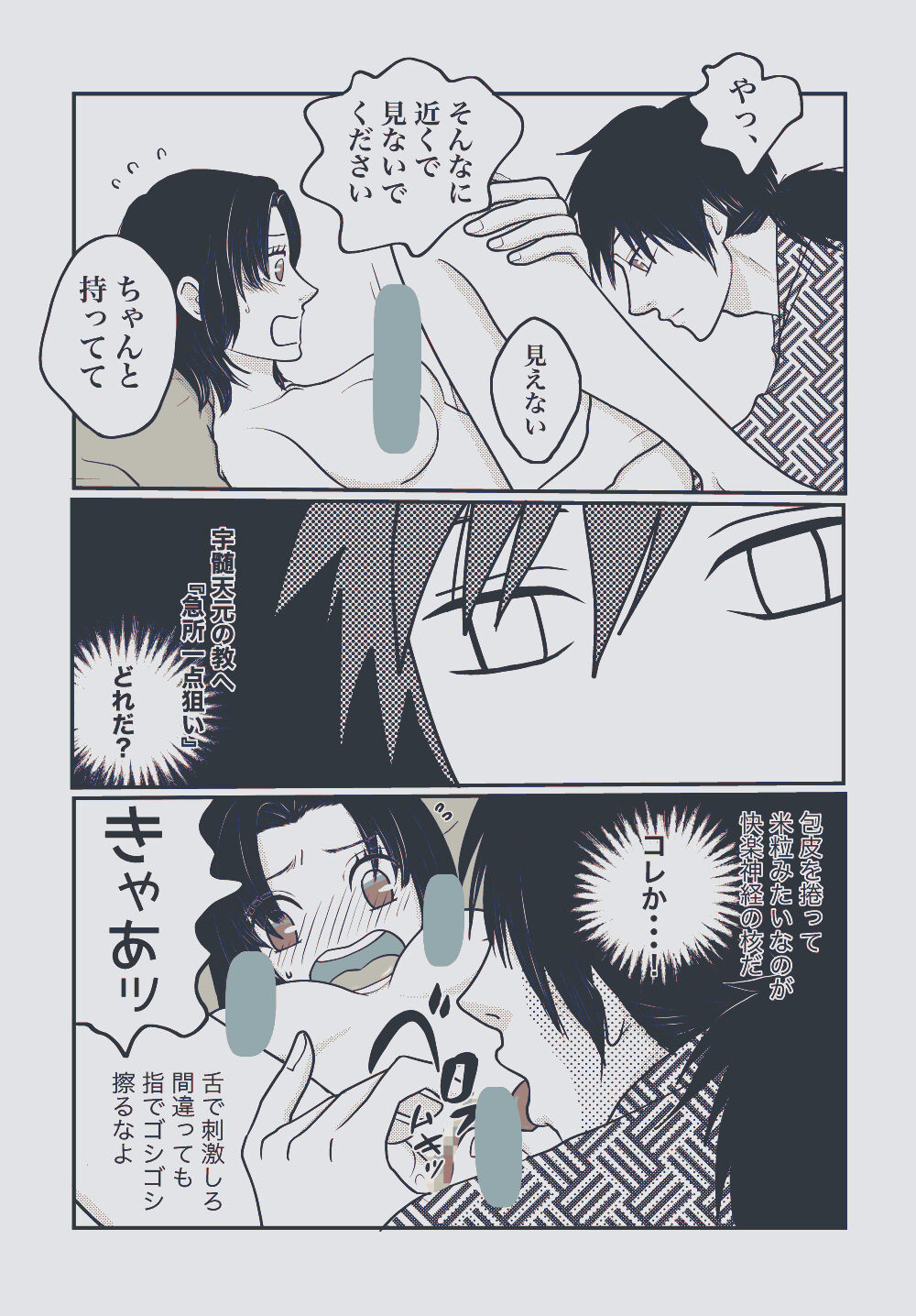 Yureru Taion - Page 45