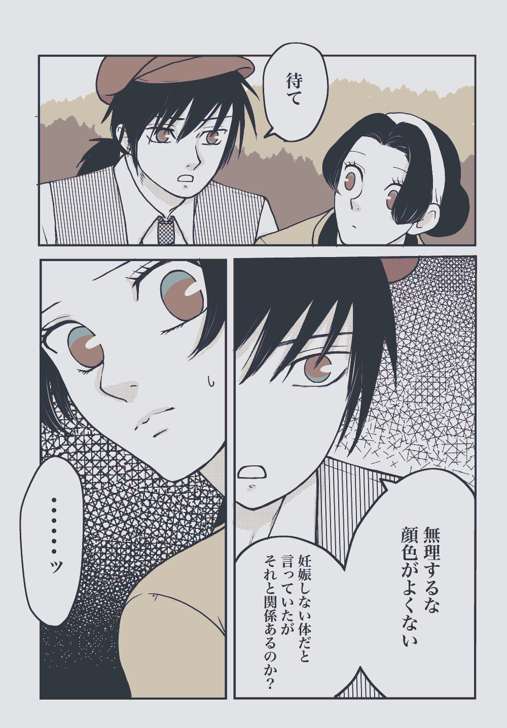 Yureru Taion - Page 58