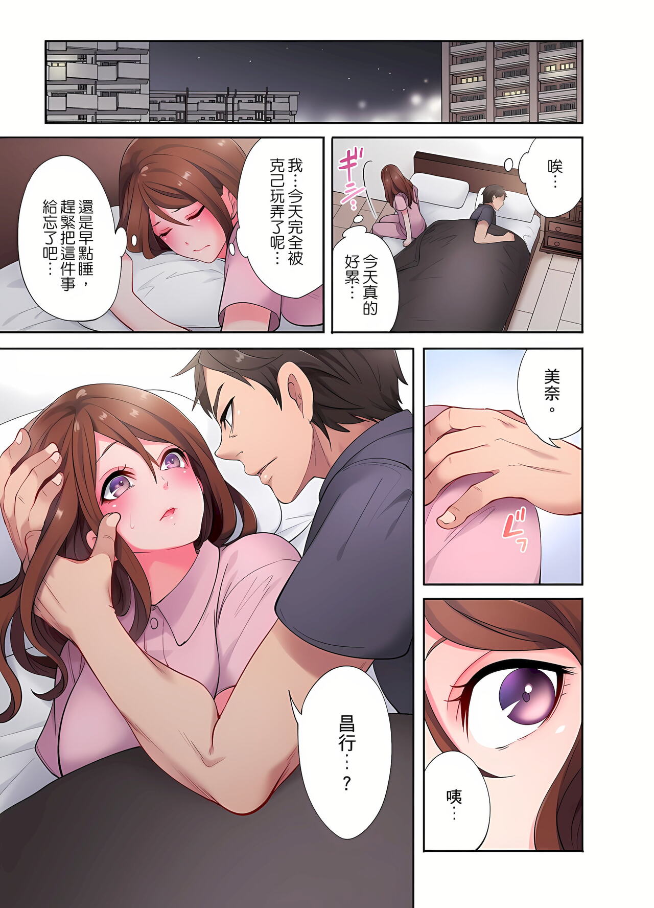 人妻的性愛按摩療程。～在他的熟練技巧下調教成高潮連連的淫亂身體～ 1-9話 - Page 45
