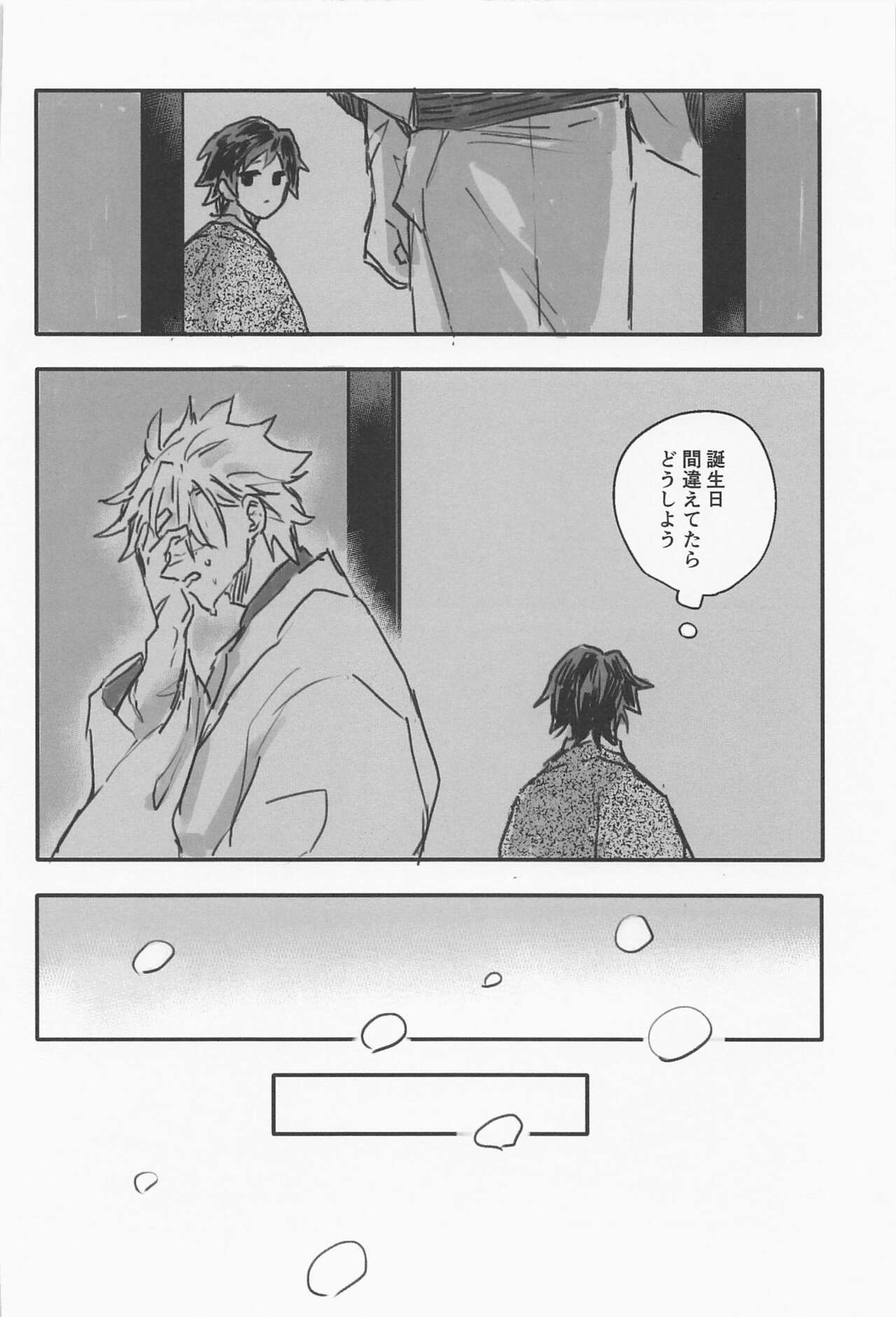 Hanazakari - Page 18