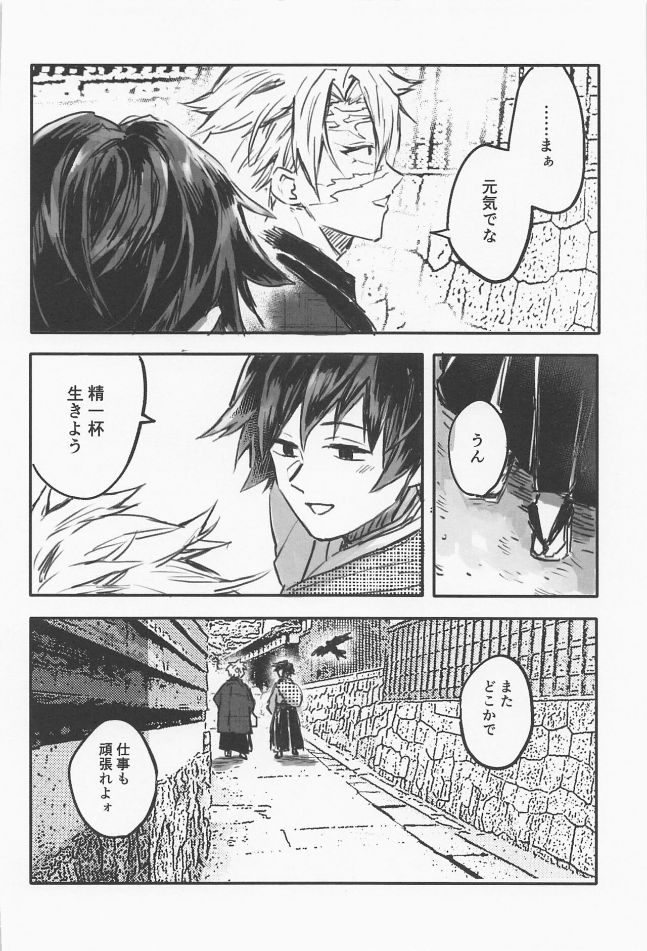 Hanazakari - Page 21