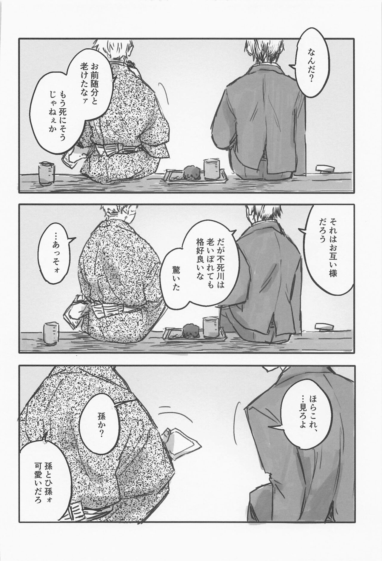 Hanazakari - Page 24