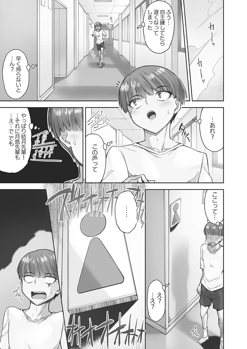 アソコ洗い屋さん!～媚薬で目覚める求愛衝動～5【単行本版】 - Page 113