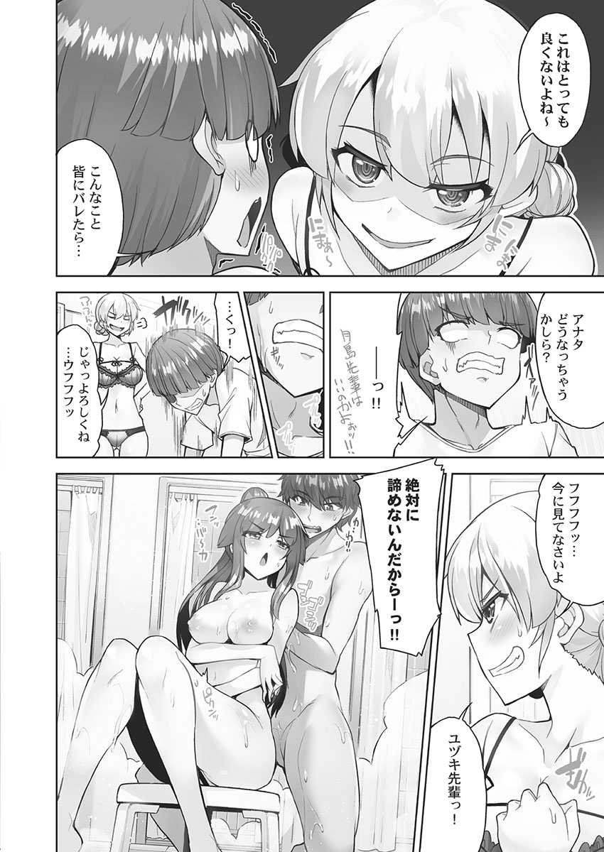 アソコ洗い屋さん!～媚薬で目覚める求愛衝動～5【単行本版】 - Page 140