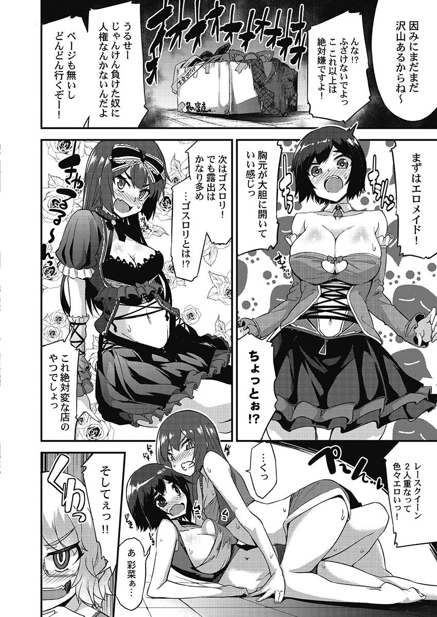 アソコ洗い屋さん!～媚薬で目覚める求愛衝動～5【単行本版】 - Page 150