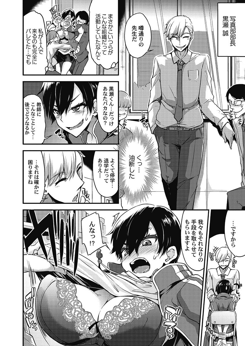 アソコ洗い屋さん!～媚薬で目覚める求愛衝動～5【単行本版】 - Page 154