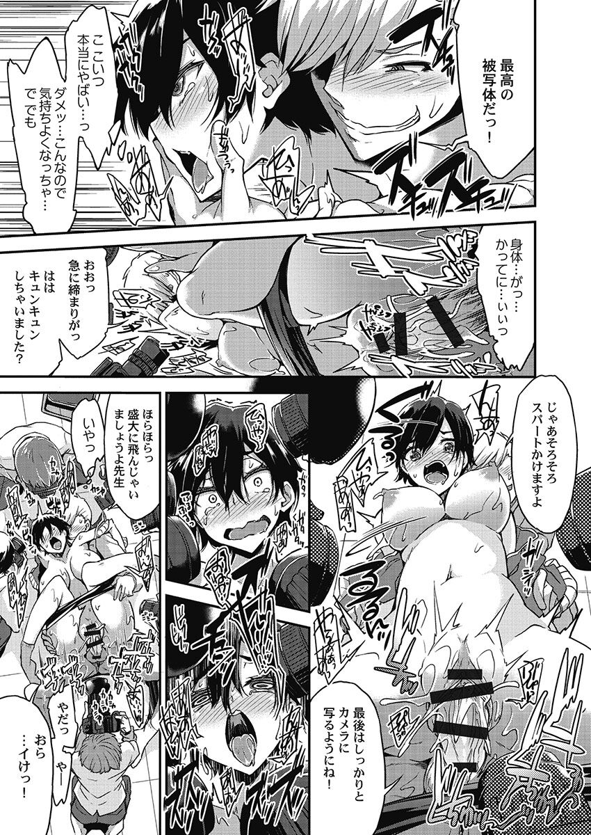 アソコ洗い屋さん!～媚薬で目覚める求愛衝動～5【単行本版】 - Page 159