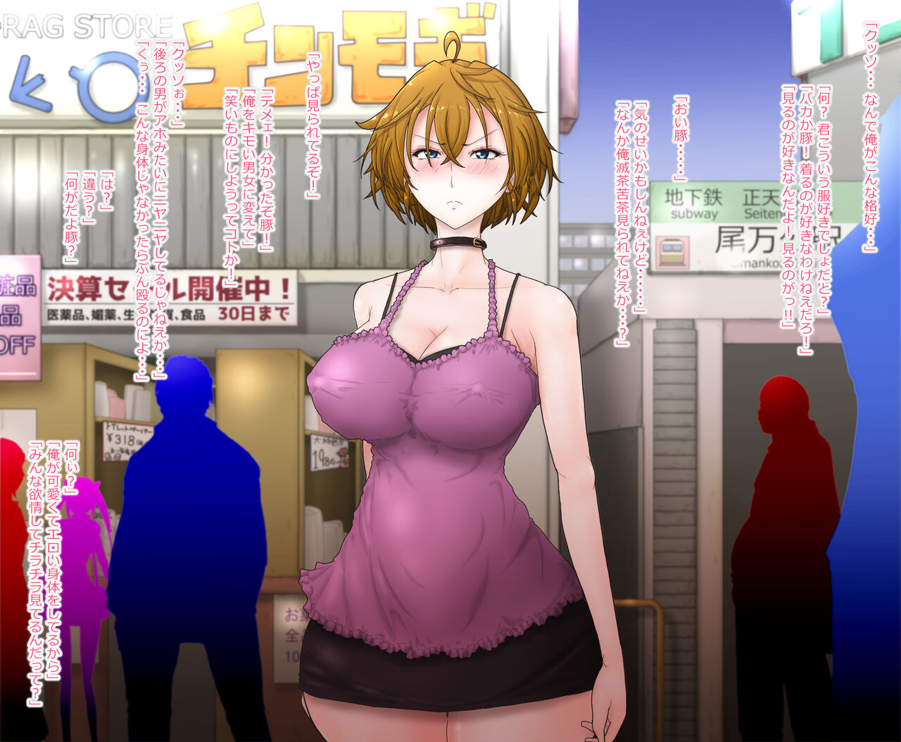 Femcorruption Reset Switch ~Endlessly Repeating Femcorruption hell - Page 67